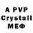 Мефедрон 4 MMC Kvaso4eg