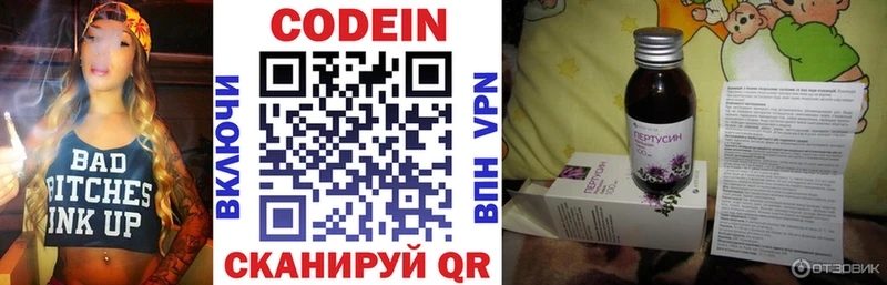 Codein напиток Lean (лин)  Шарыпово 