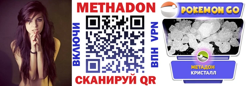 МЕТАДОН methadone  наркотики  блэк спрут маркетплейс  Шарыпово 